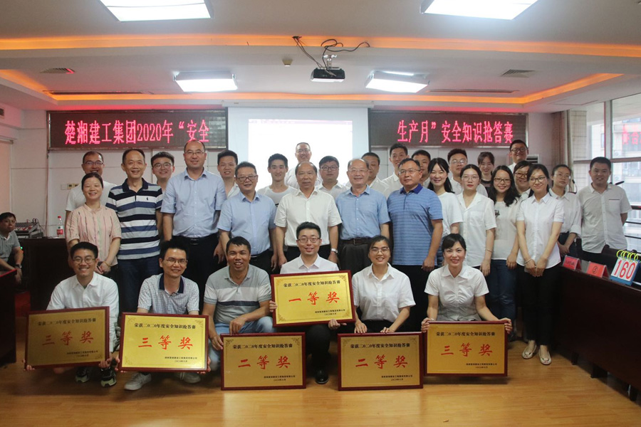 公司榮獲楚湘建工集團(tuán) “安全生產(chǎn)月”知識競賽三等獎