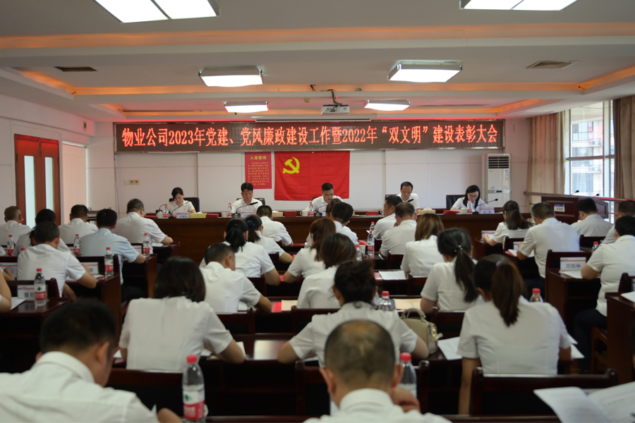 公司召開慶祝建黨102周年暨2023年黨建工作、黨風(fēng)廉政建設(shè)工作、2022年“雙文明”建設(shè)表彰大會